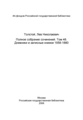 Complete collection of essays in 91 volumes. Vol. 48 (1952). Diaries and notebooks 1858-1880.
