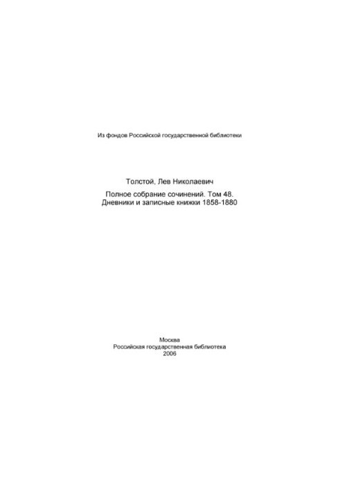 Complete collection of essays in 91 volumes. Vol. 48 (1952). Diaries and notebooks 1858-1880.
