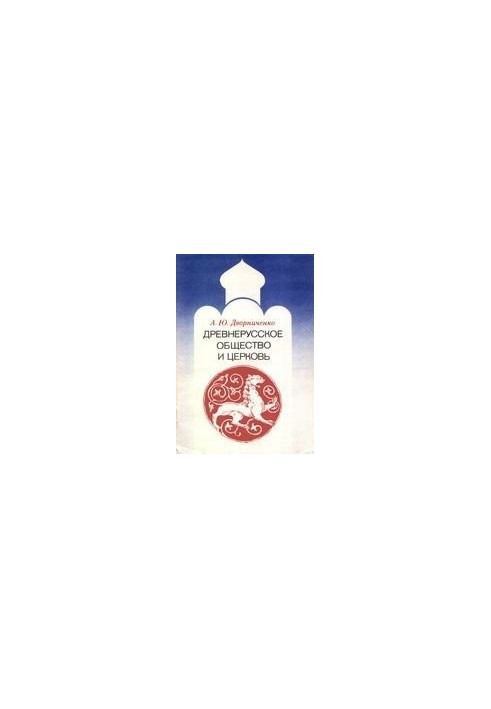 Old Russian Society and Church