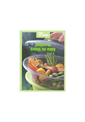Recipes for a couple