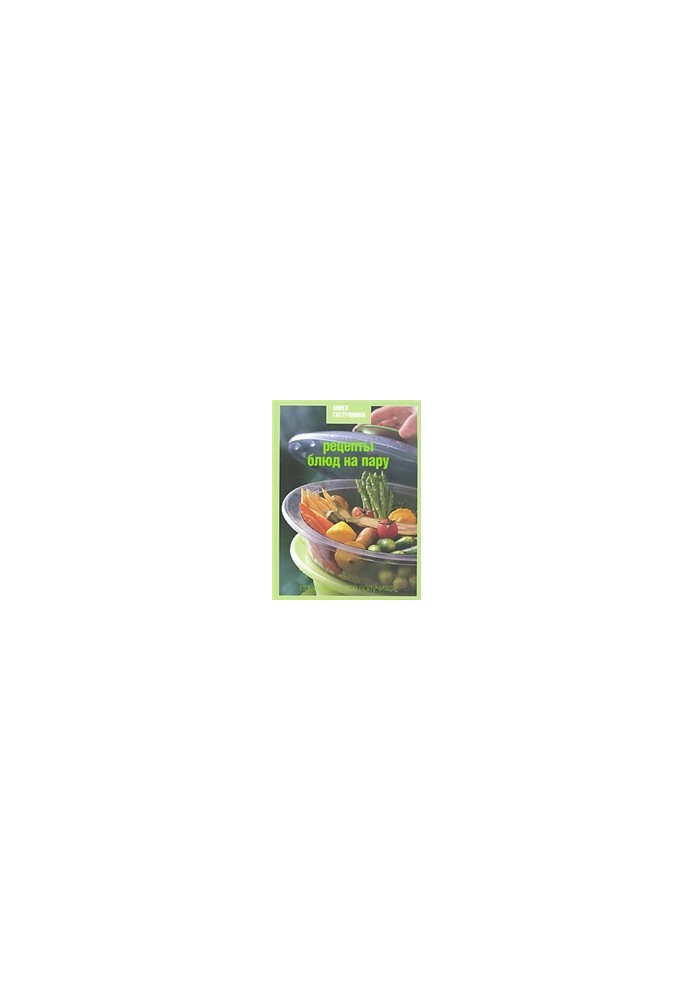 Recipes for a couple