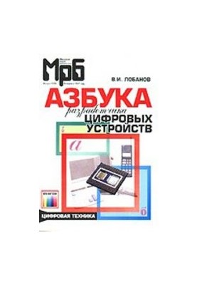 Alphabet of the developer of digital devices