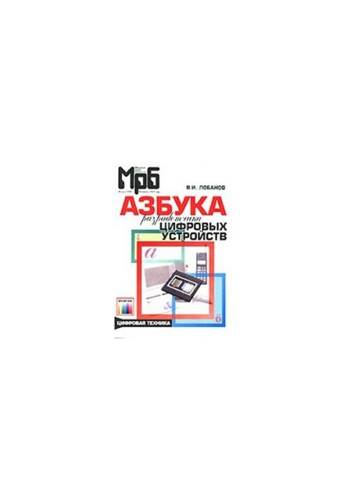 Alphabet of the developer of digital devices