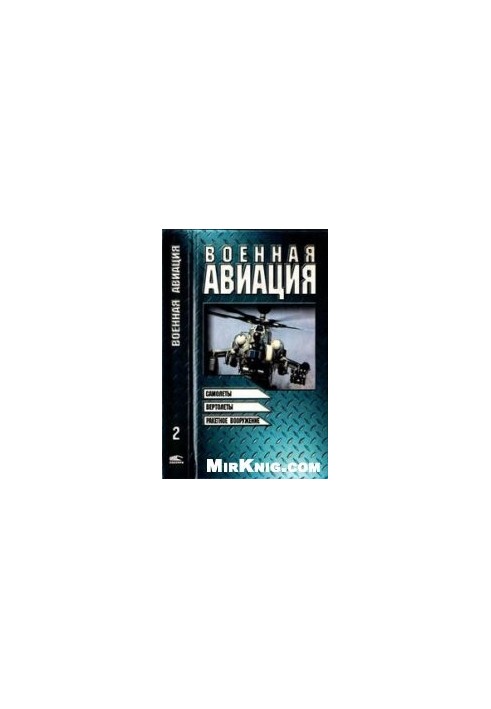 Military aviation. Aircraft, helicopters, missile armament