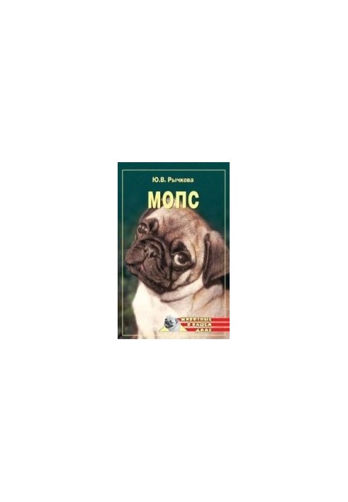 Pug
