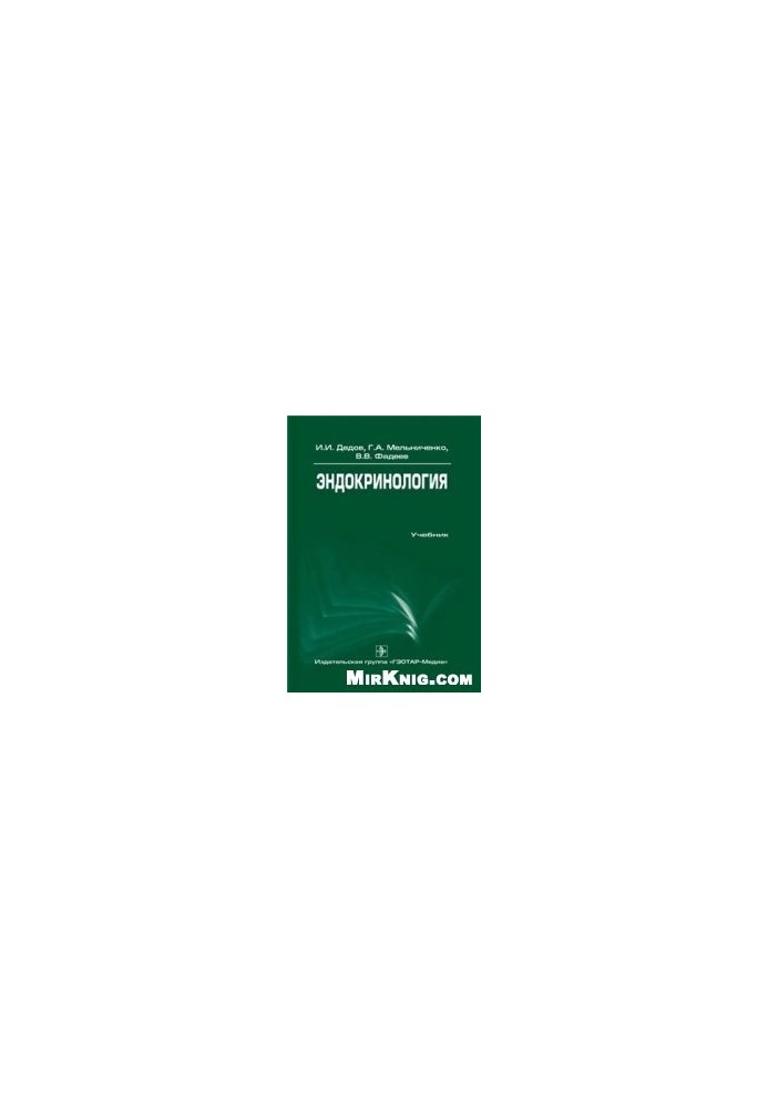 Endocrinology