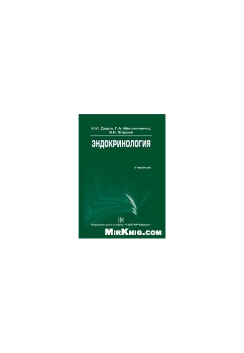 Endocrinology