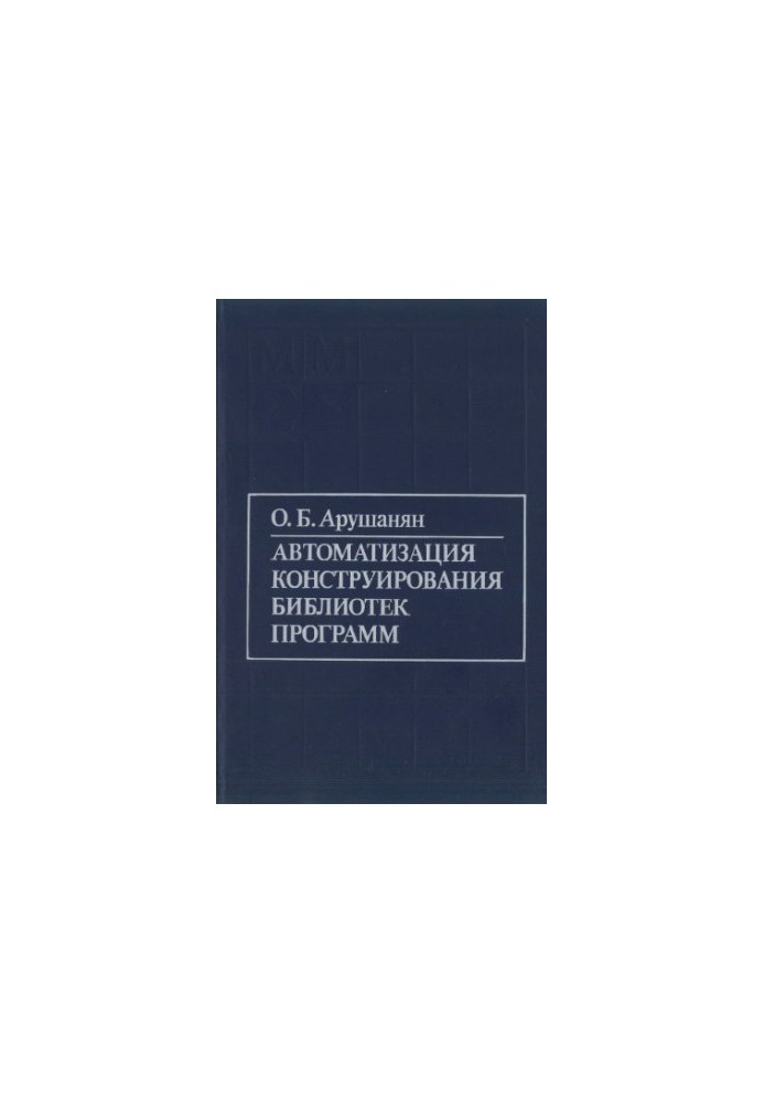 Automation of software library design