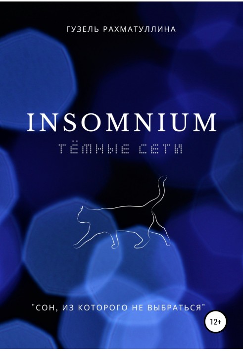 Insomnium: Dark Web