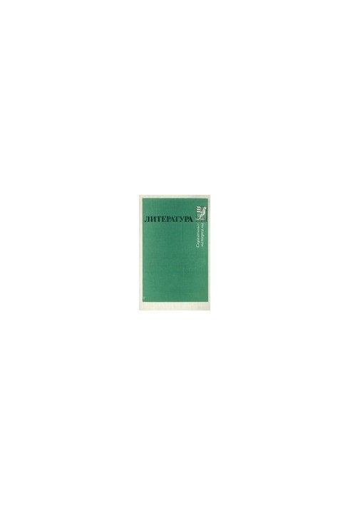 Literature. Reference materials. A book for students