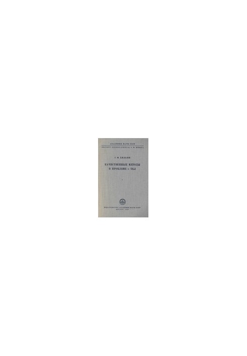 Qualitative methods in the problem of n bodies