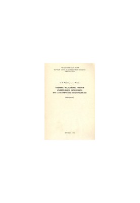 A Machine Study of the Accuracy of Comparative Experiments in the Structuring of Inhomogeneities