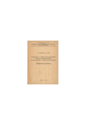 Latin and guerre-Greek-Latin cubes as combinatorial configurations and experimental plans