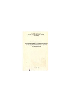 Evaluation of the effectiveness of Latin squares during the experiment in conditions of heterogeneity