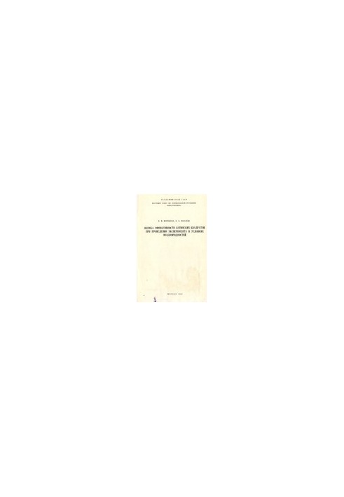 Evaluation of the effectiveness of Latin squares during the experiment in conditions of heterogeneity