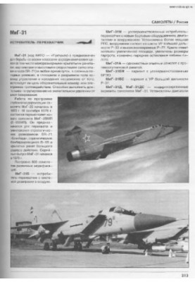 Енциклопедія військової авіації