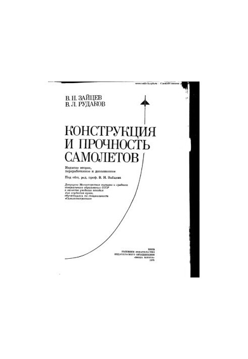 Design and strength of the aircraft