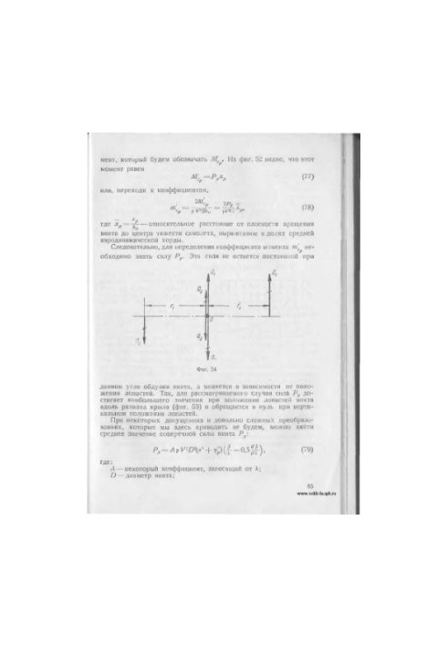 Longitudinal balancing and stealth of the aircraft