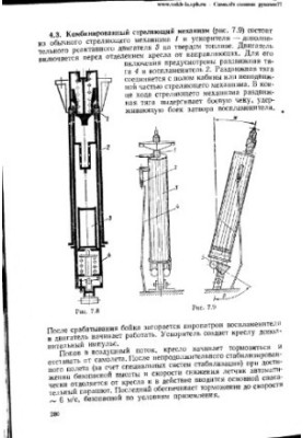 Design and strength of the aircraft