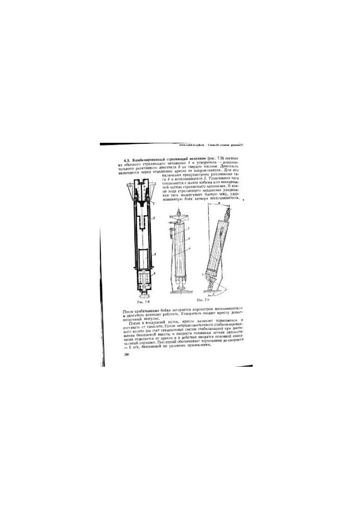 Design and strength of the aircraft