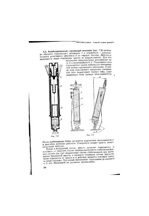 Design and strength of the aircraft