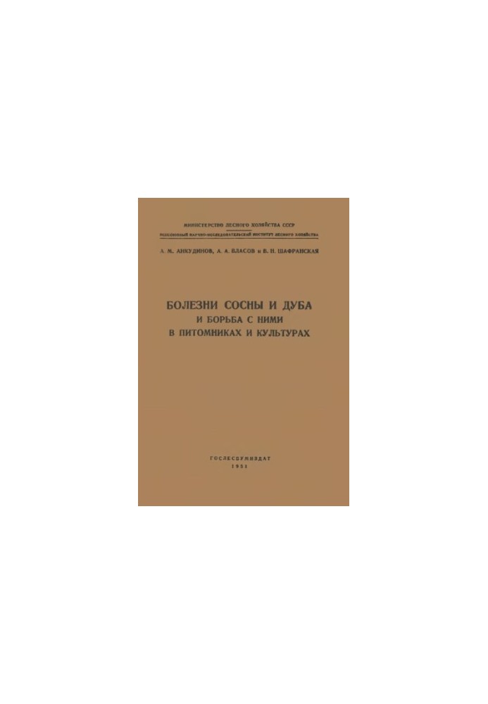 Diseases of pine and oak and the fight against them in nurseries and cultures