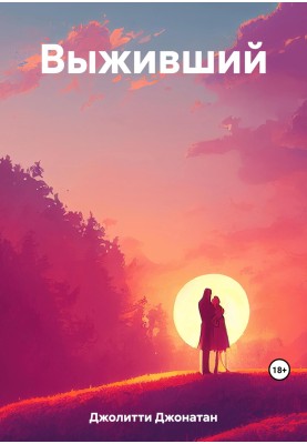 Survivor
