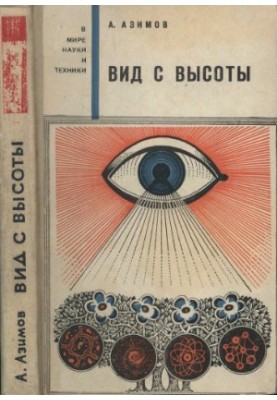 Погляд з висоти