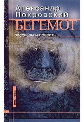 Как там страна (сборник рассказов)