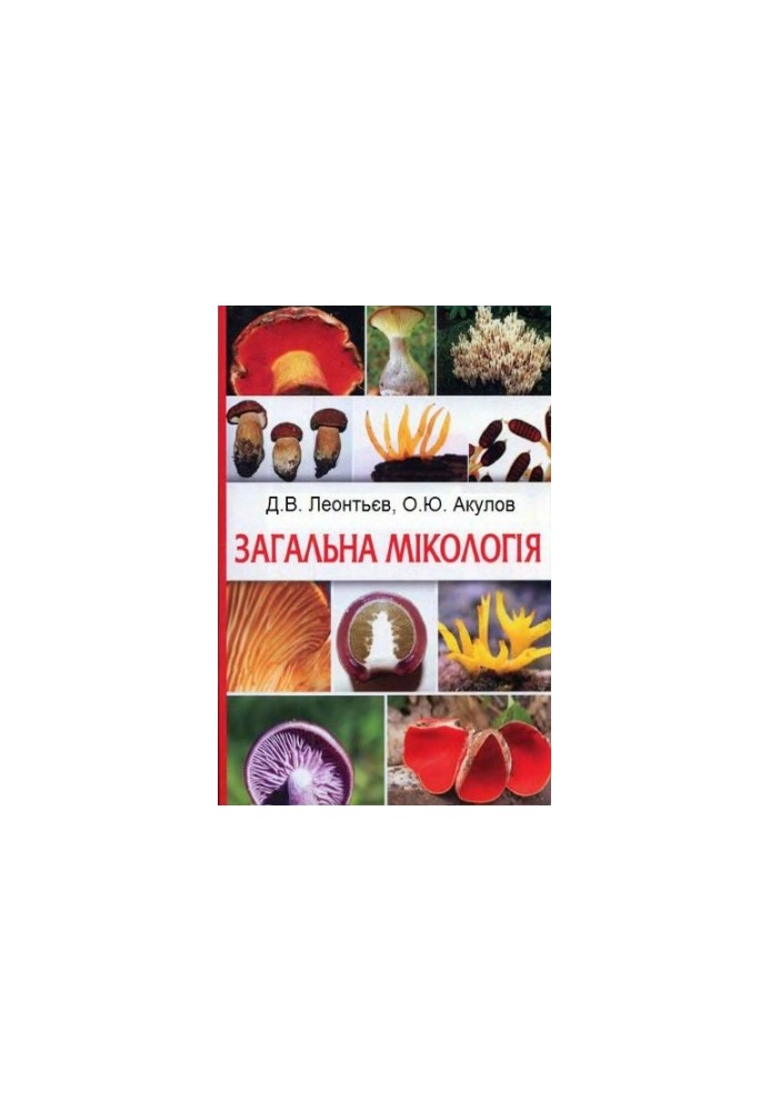 General mycology.