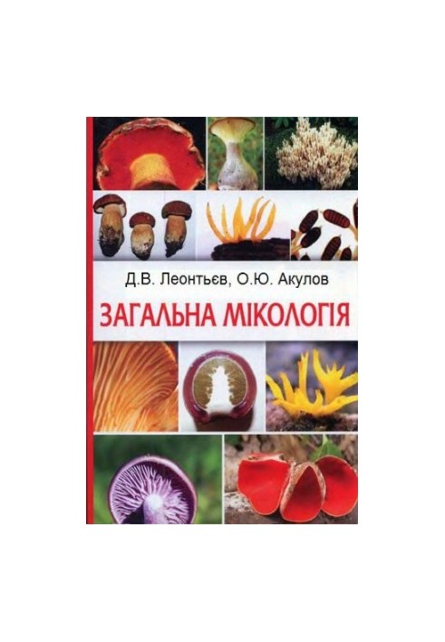 General mycology.