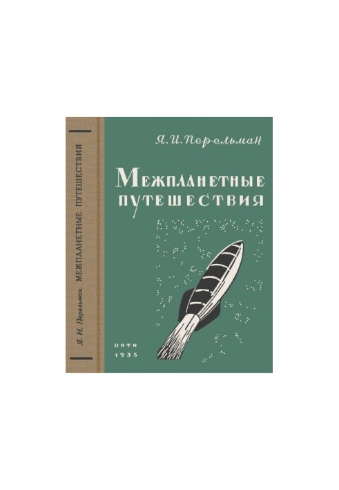 Interplanetary travel