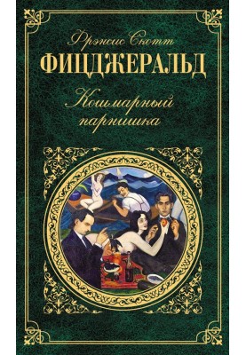 Мордобойщик