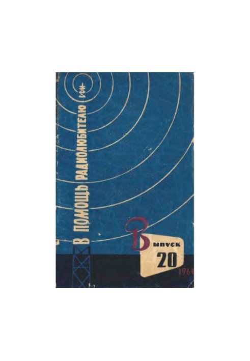 To help the amateur radio. Issue 20