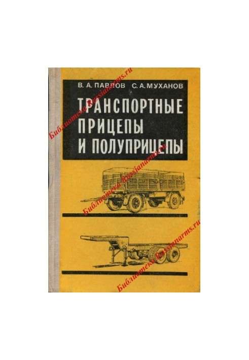 Транспортные прицепы и полуприцепы