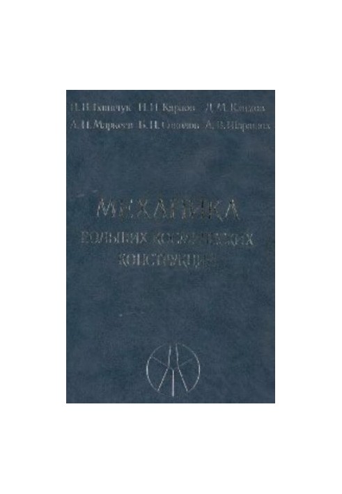 Mechanics of Large Space Structures