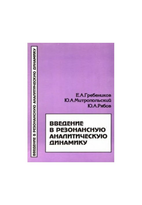 Introduction to Resonant Analytical Dynamics.