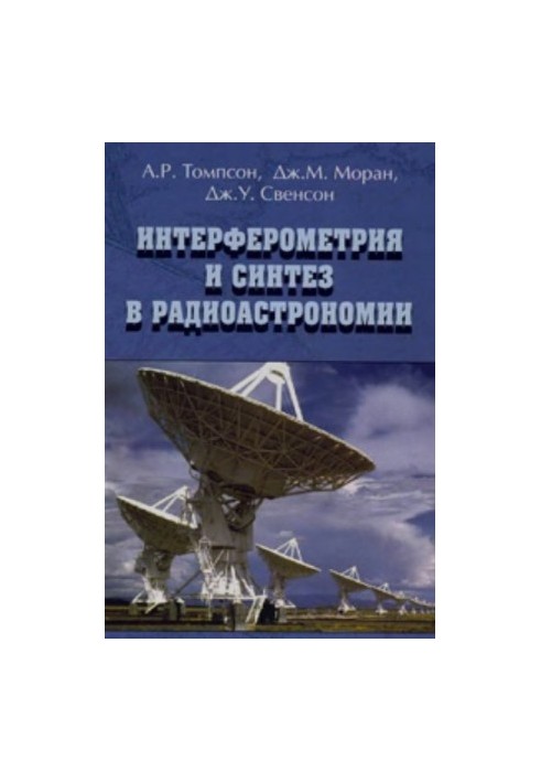 Interferometry and Synthesis in Radio Astronomy
