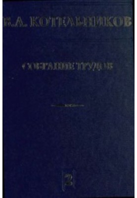 Space Radiophysics and Radio Astronomy, Volume 2