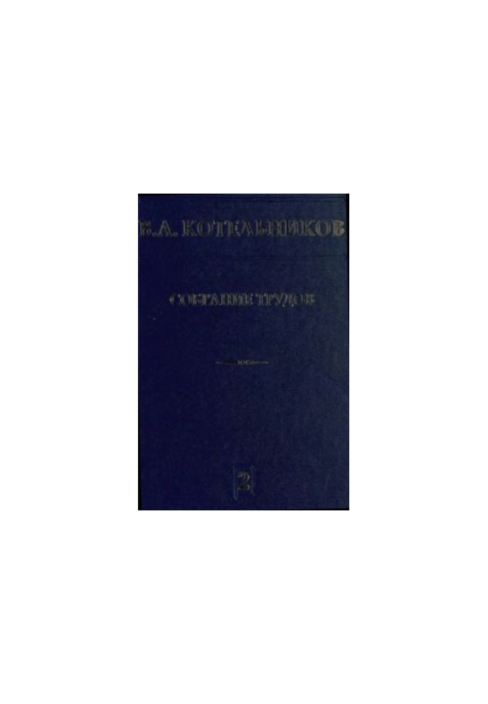 Space Radiophysics and Radio Astronomy, Volume 2