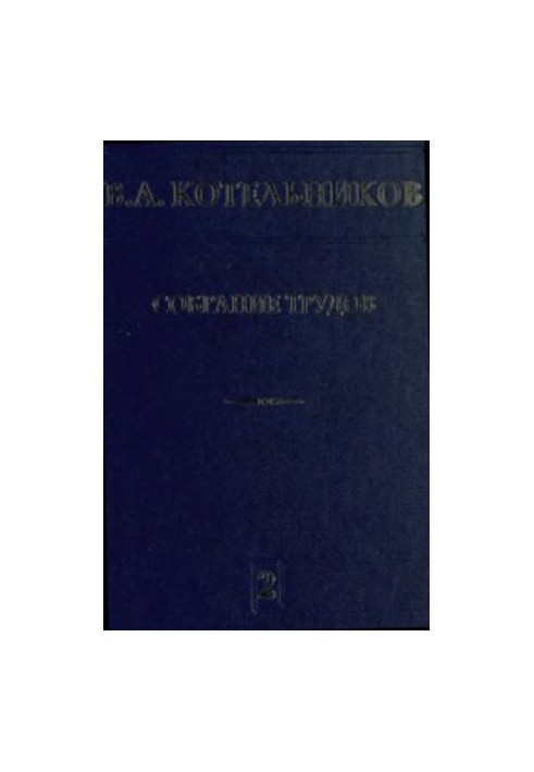 Space Radiophysics and Radio Astronomy, Volume 2