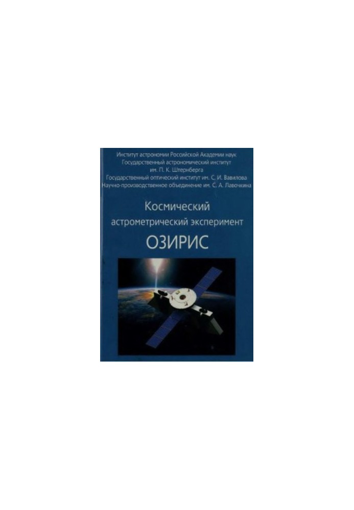 Space astrometric experiment OZIRIS