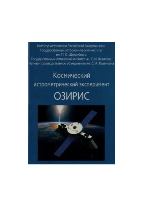 Space astrometric experiment OZIRIS
