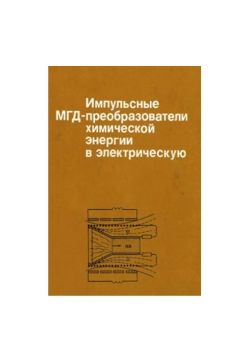 Pulsed MHD-transformers of chemical energy into electrical energy