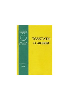 Treatises of Love