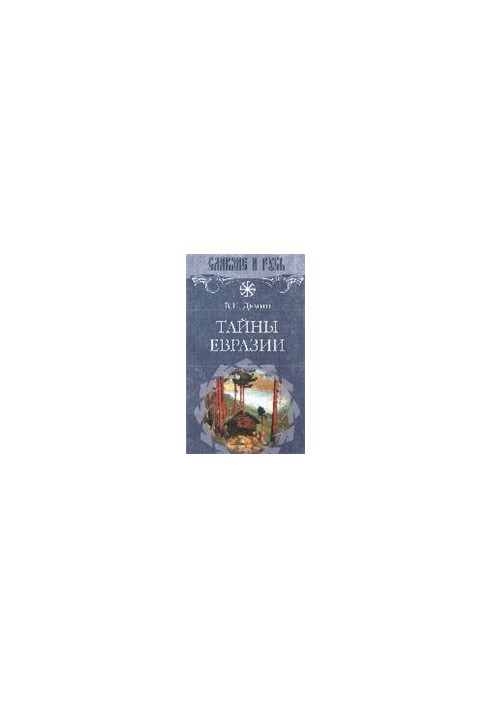 Secrets of Eurasia
