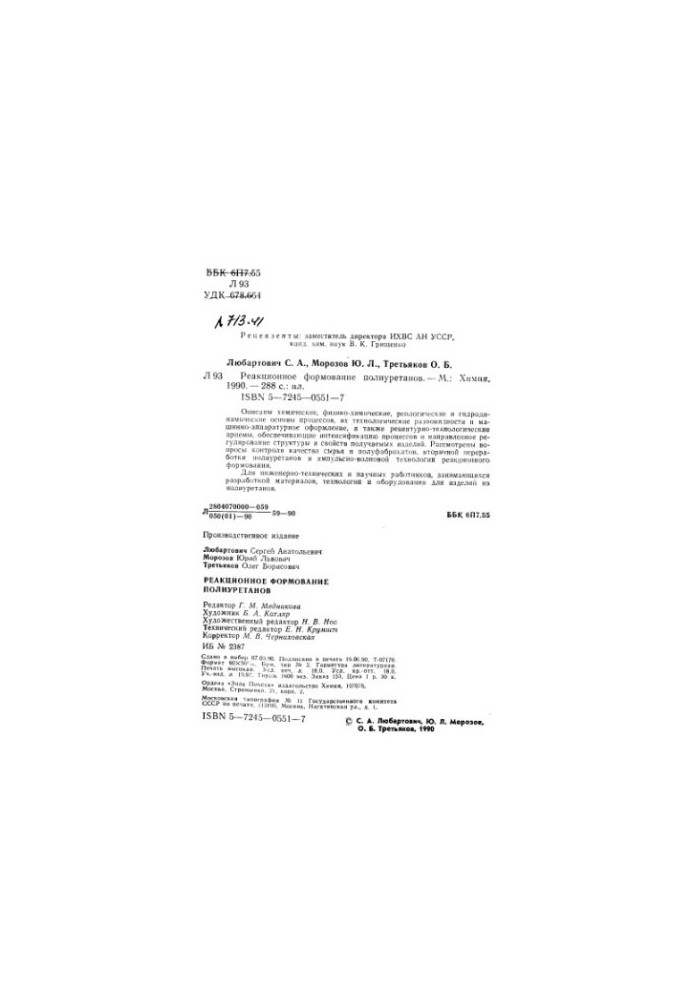 Reactive formation of polyurethanes