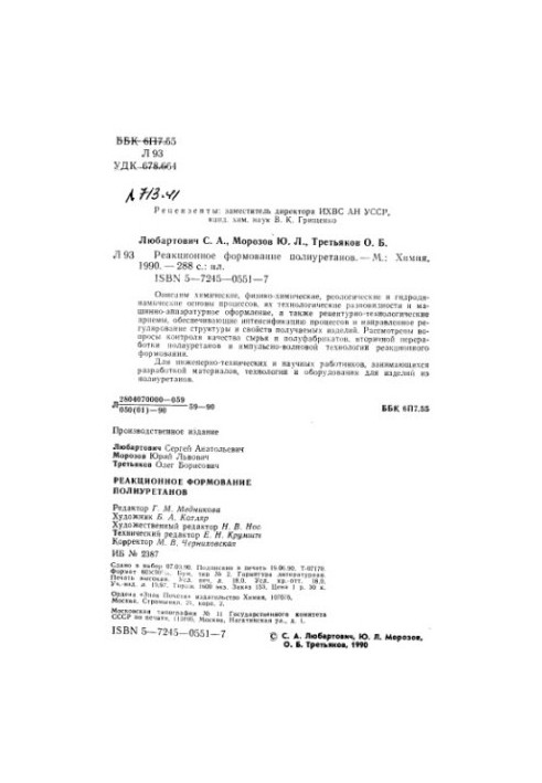 Reactive formation of polyurethanes