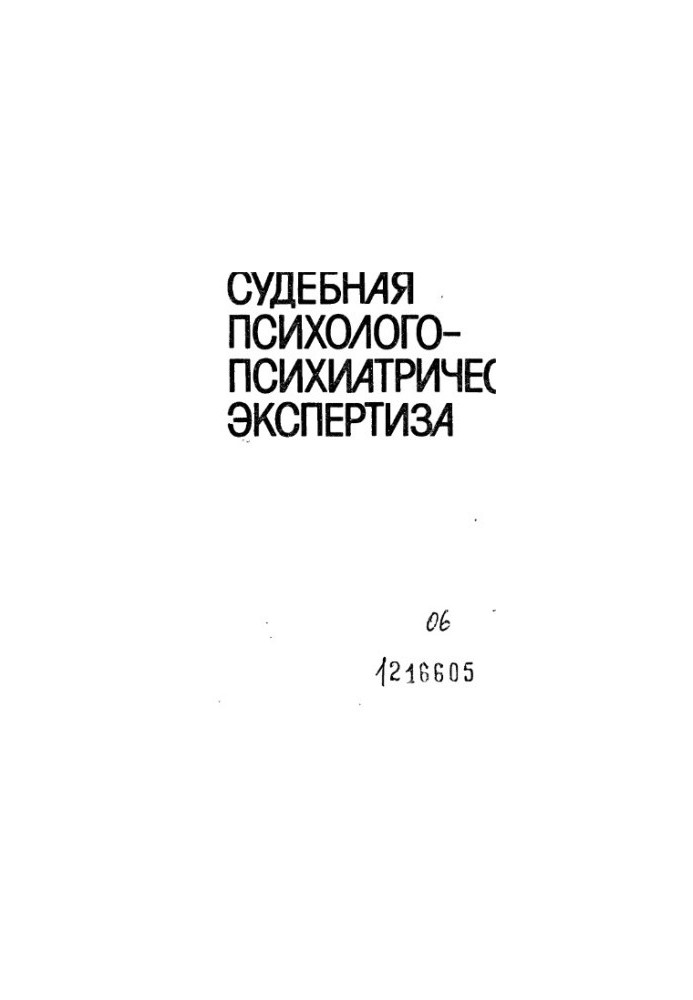 Forensic psychological and psychiatric examination