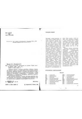Термінологічний довідник з гуми